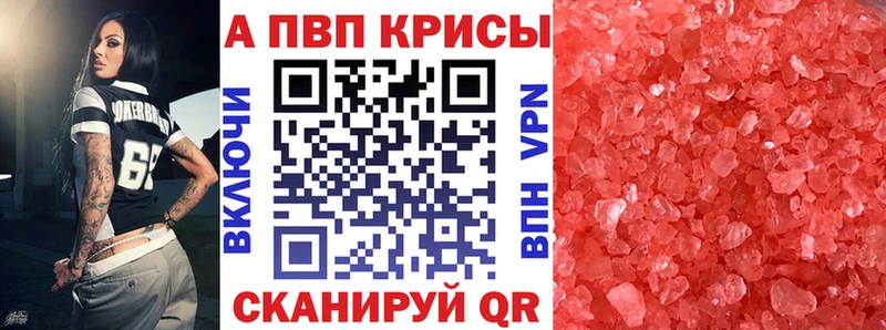 купить цена Новая Усмань Alpha-PVP кристаллы