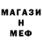 Меф VHQ Madlenmara