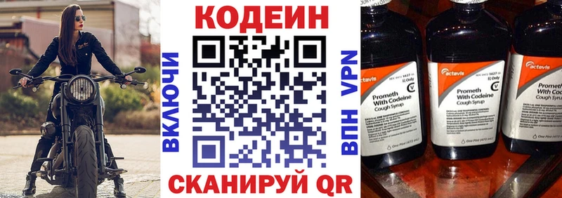 сколько стоит  Новая Усмань  Кодеин Purple Drank 