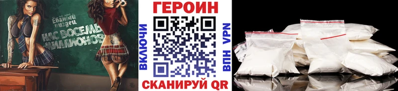 ГЕРОИН гречка  Новая Усмань 