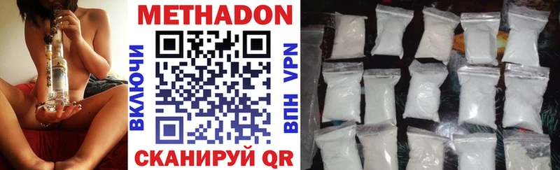 купить наркотик  Новая Усмань  Метадон белоснежный 